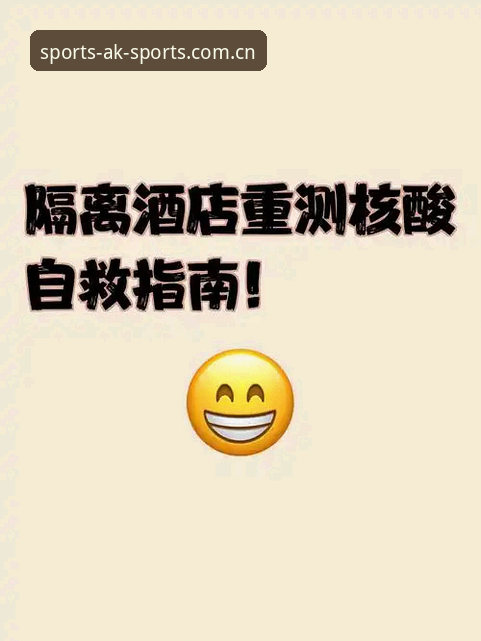 AK体育积分榜订阅下载失败自救指南：别急着砸手机